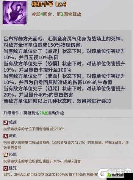 战神吕布霸气归来，X三国游戏中吕布技能全面且深度解析