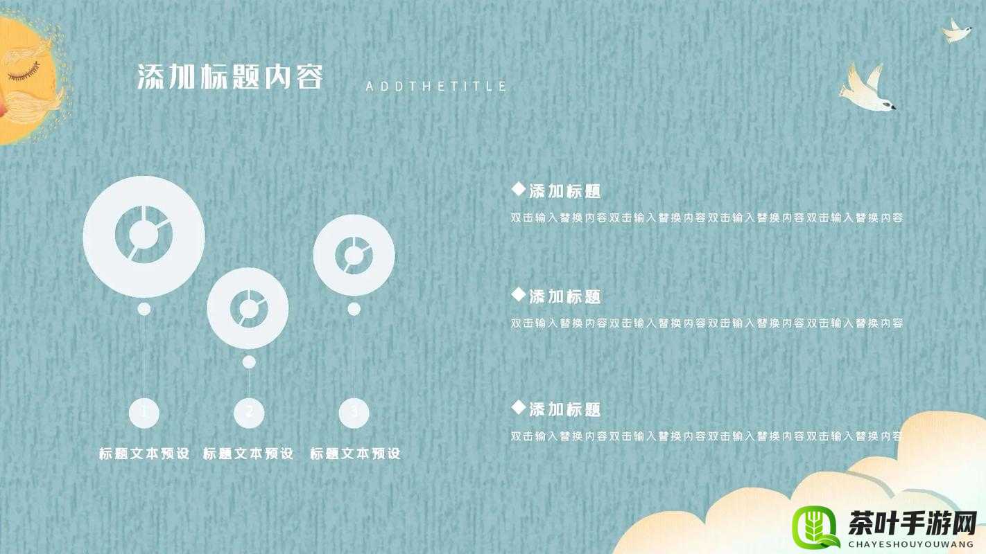 好看又免费的 PPT 网站：免费下载 PPT 模板的绝佳选择