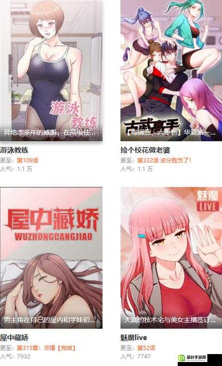 妖精漫画免费登录入口今日，带你进入神秘的漫画世界