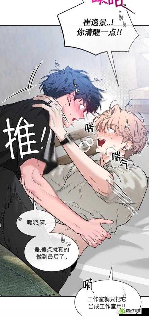 差差漫画免费阅读畅享无限阅币直接观看无阻碍