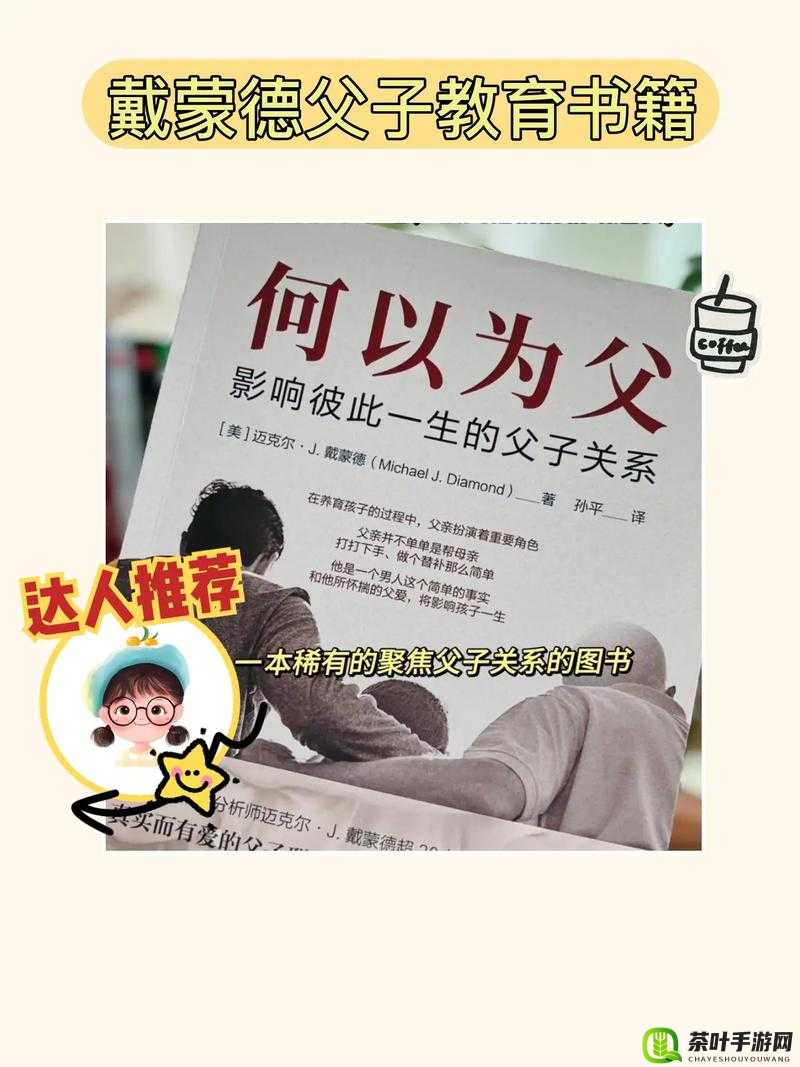 亲子薍伦××××50 路国产观看：探索家庭关系与成长的秘密