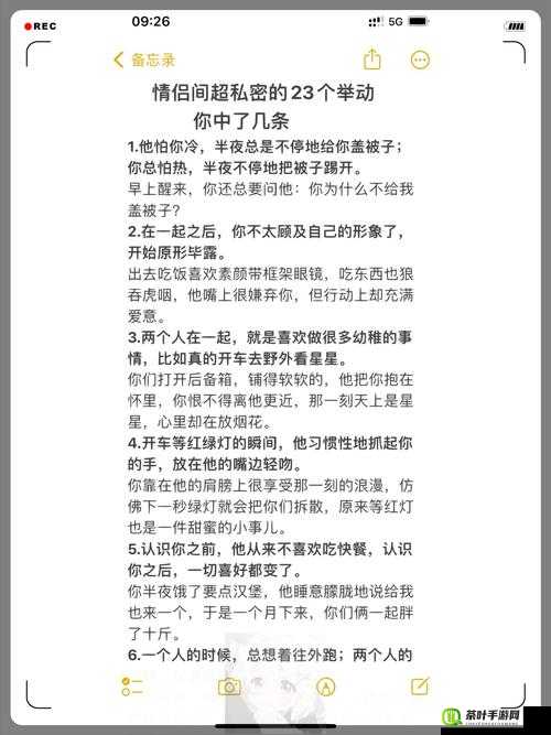 讲讲与对象的私密经历：如何与伴侣建立深厚的感情