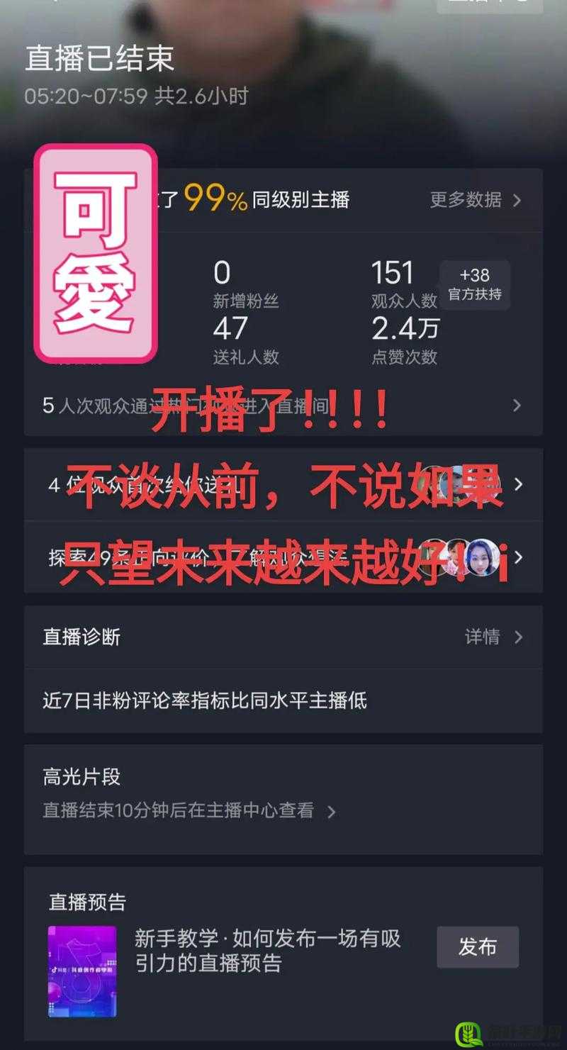 成品人直播APP下载：精彩直播内容等你来探索