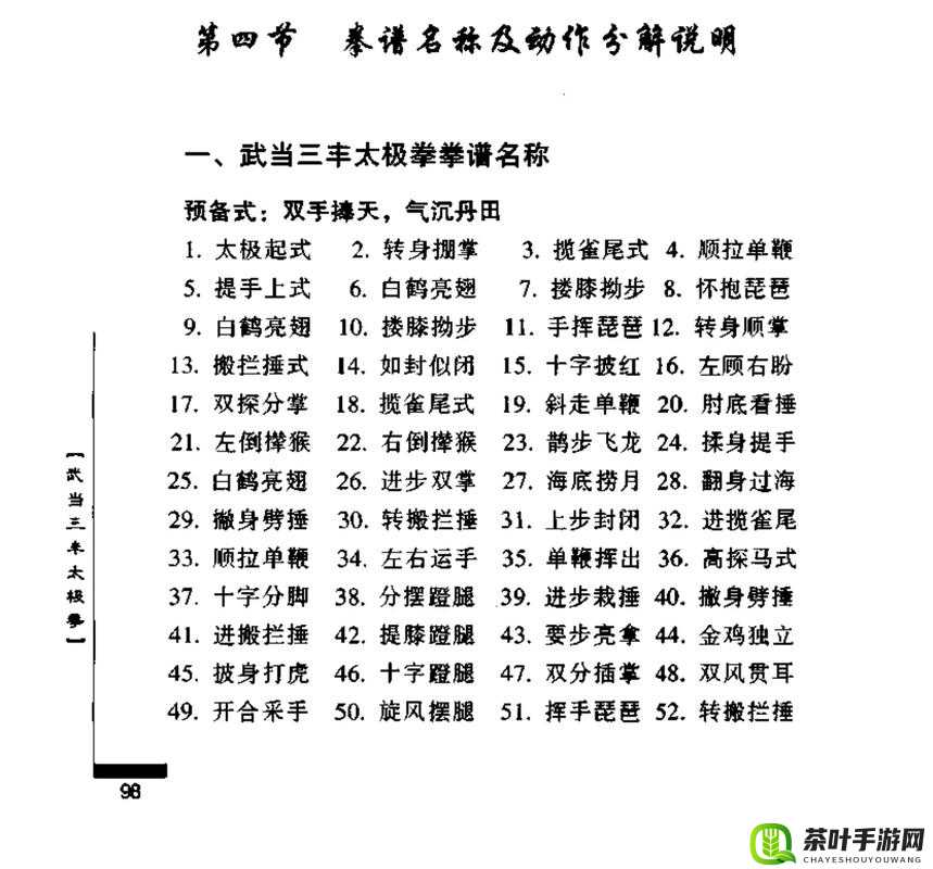 武当门派人物介绍在文化资源管理中的核心价值与高效整合利用策略