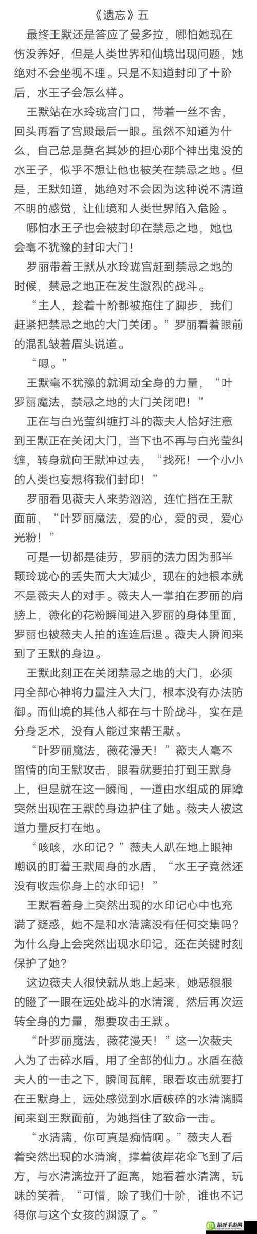 水王子快被世王撞烂了原著小说叫什么以及背后的故事解析