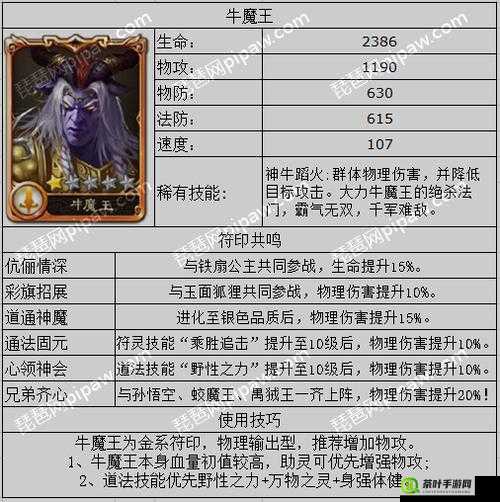 西游神魔决深度解析，符印系统全面介绍及符印技能实战详解